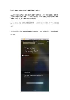 iOS毛玻璃效果的实现及图片模糊效果的三种方法讲解