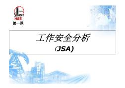 jsa工作安全分析(中国石化)