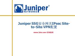 JuniperSSG安全網(wǎng)關(guān)IPsecSite-to-SiteVPN配置