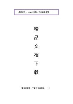 K11防水涂料施工方案(20200930132805)