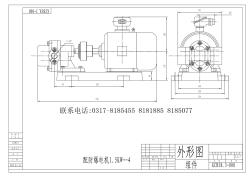 KCB18.3齿轮泵配1.5kw-4防爆电机安装尺寸图