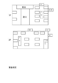 kfc平面圖(1)