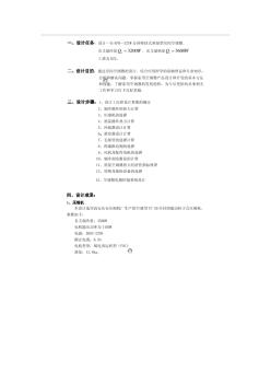 KFR—32GW分体壁挂式热泵型房间空调器