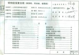 L10GT27钢构轻强复合板