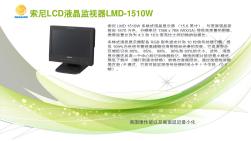 LCD液晶监视器【LMD-1510WLMD-1530WLMD-2110W】简要说明及安装