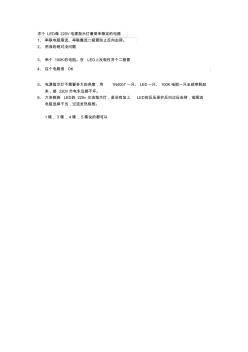 LED做220V电源指示灯最简单稳定的电路