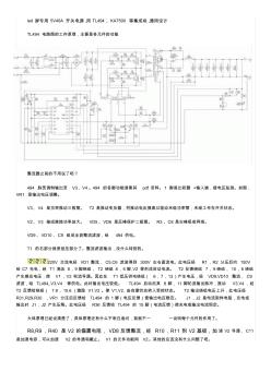 led屏专用5V40A开关电源494电原理图