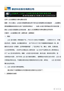 LED顯示屏電源,超薄LED顯示屏電源,LED顯示屏開關(guān)電源(精)