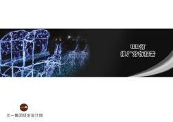 LED灯具推广分析报告
