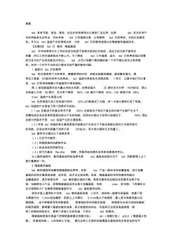 LED灯散热途径分析与陶瓷基板研究