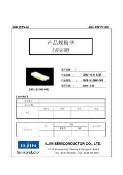 LED规格书_中文版_rev1.1