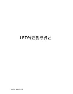 LED遂道照明方案