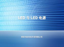LED驱动电源 (2)