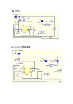 LED驱动DC12-80V宽电压电路设计