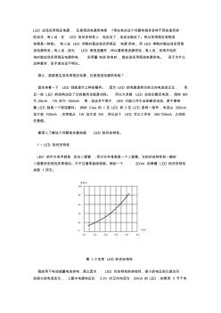 LED驱动电源恒压还是恒流