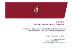 LEED认证咨询资料-BV-必维国际检验集团