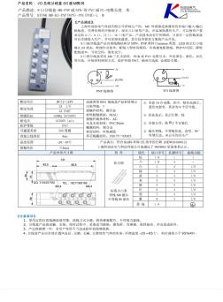 M12-M8分线盒插座式IO总线模块基础介绍