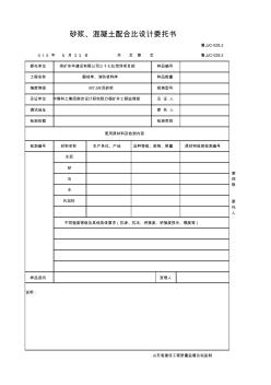 M7.5水泥砂漿