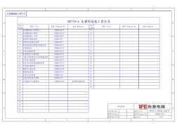 METIS-6现场施工文件