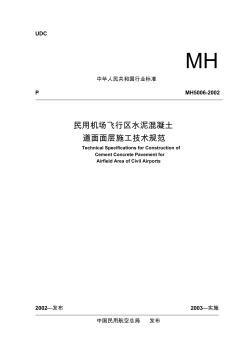 MH5006-2002民用机场飞行区水泥混凝土道面面层施工技术规范