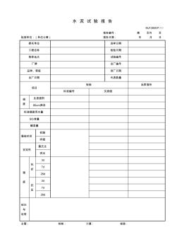 MJ130007水泥试验报告