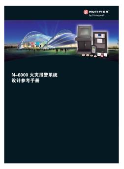N-6000设计手册