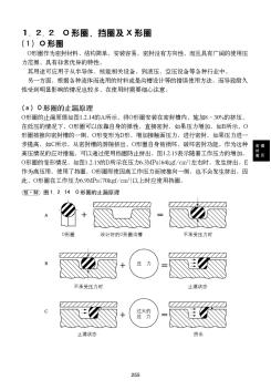 O型圈密封的設(shè)計(jì)