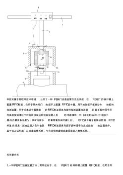 PE阀门巡查监管方法及系统与相关技术