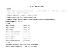 PHC管樁選用表 (6)