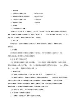 PHC預(yù)應(yīng)力管樁施工方案 (3)
