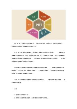 PHI被动房窗户的施工和验收