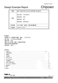 PN8327的24WLED電源資料