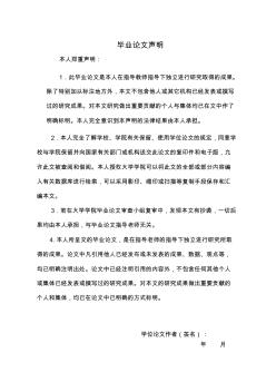 PVC扣板生产车间工艺设计_毕业设计正文 (2)