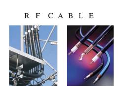 RF电缆