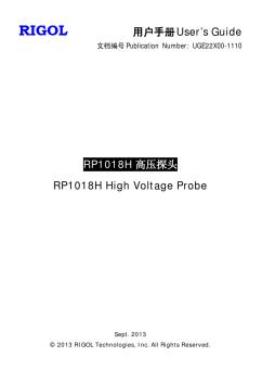 RP1018H高压探头用户手册