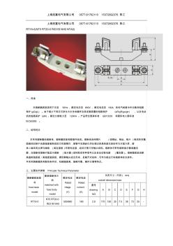 RT16-0(NT0RT20-0R031BNH0NTA0)方管刀形触头熔断器底座RT16系列