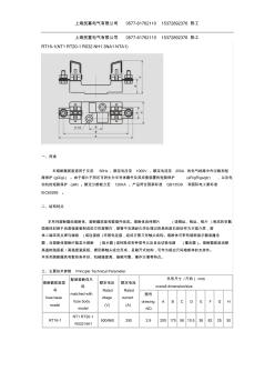 RT16-1(NT1RT20-1R032NH13NA1NTA1)方管刀形触头熔断器底座RT16系列