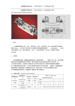 RT16-3(NT3RT20-3R034NH3NTA3)方管刀形触头熔断器底座RT16系列