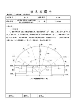 S3a钢格栅加工技术交底