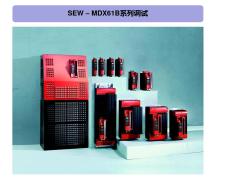 SEW-MDX61B驱动器-MOTIONSTUDIO软件调试方法和步骤-异步电机-不带编码器