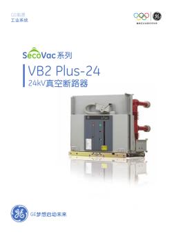 SecoVac系列VB2plus-24真空断路器