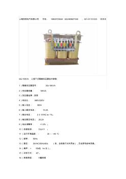 SG-10KVA隔離變壓器