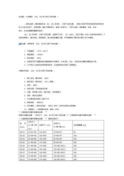 SG三相干式隔離變壓器