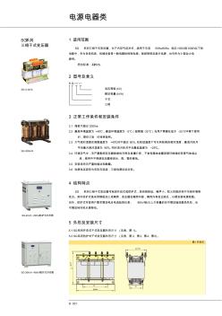 SG系列三相干式变压器 (2)