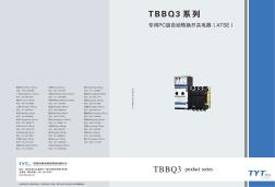 TBBQ3系列双电源自动转换开关
