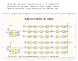 TM1809-24V-6段36灯珠护栏管灯条原理图及IC资料