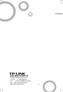TP-LINKTL-SF2005交换机用户手册