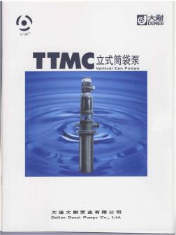 TTMC立式筒袋泵