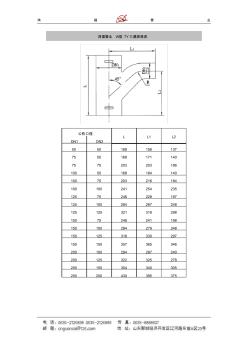 TY三通W型灰鑄鐵管件鑄鐵法蘭三通