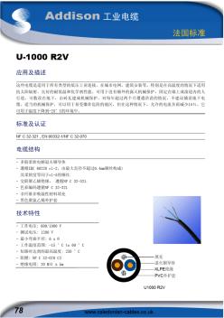 U-1000R2VNFC32-321法标工业缆低压电力缆NFC32-321
